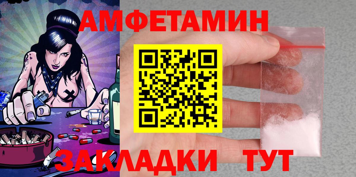 Амфетамин 98%  Вход с VPN  Котельники 