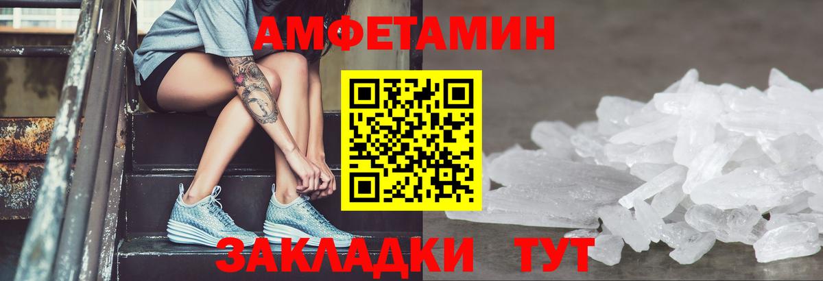 АМФЕТАМИН 98% Котельники