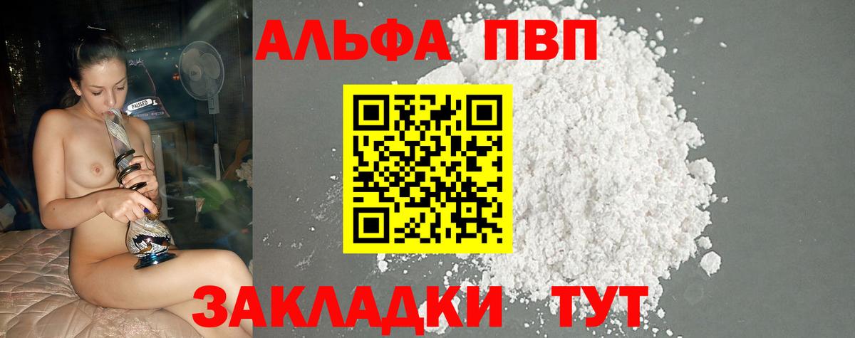 APVP VHQ Котельники
