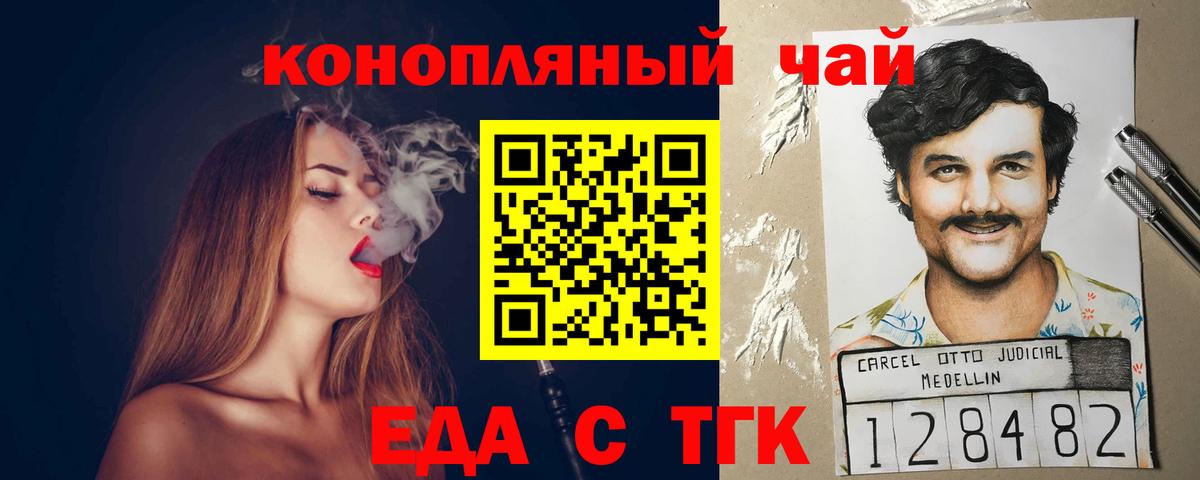 Печенье с ТГК марихуана  Вход с VPN  Котельники 