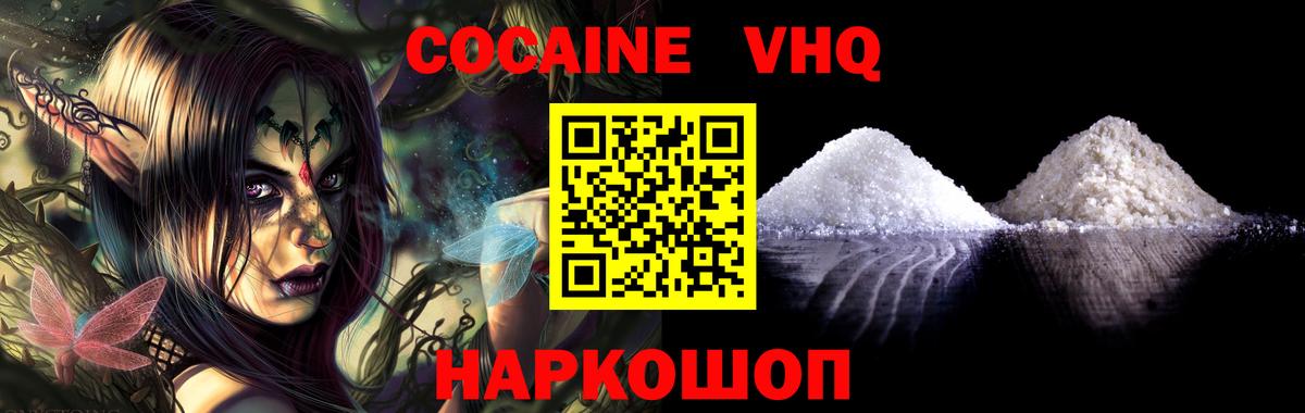 Cocaine 97% Котельники