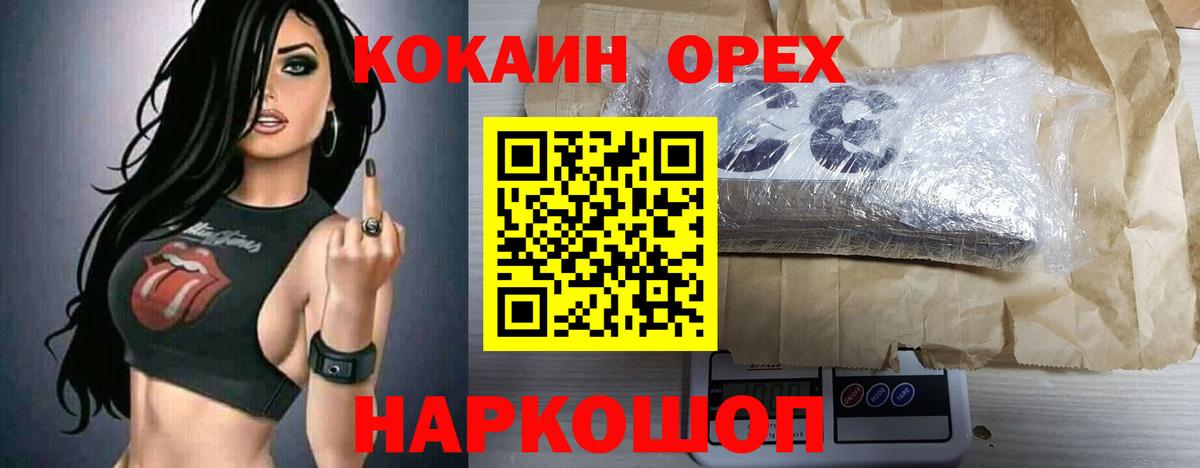 Котельники  COCAIN  Вход с VPN  COCAIN 99%  Кокаин FishScale 