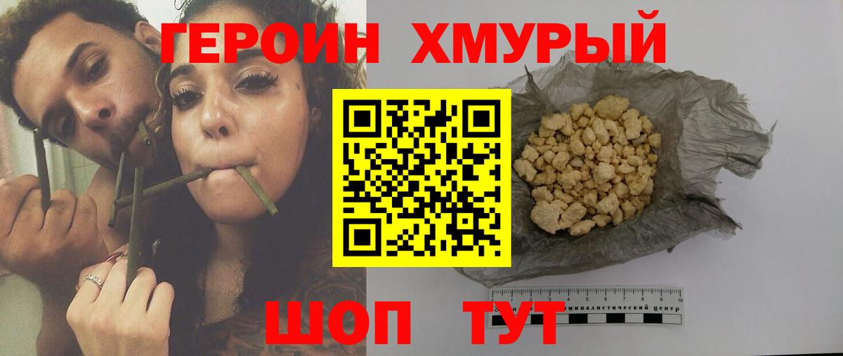 Героин афганец  Вход с VPN  Котельники 
