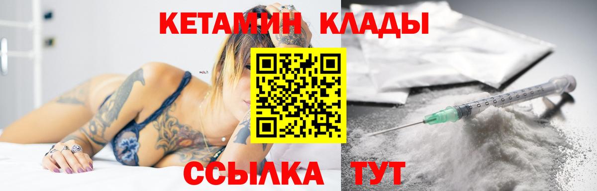 КЕТАМИН ketamine  КЕТАМИН ketamine  KRAKEN ссылки  Вход с VPN  Котельники 