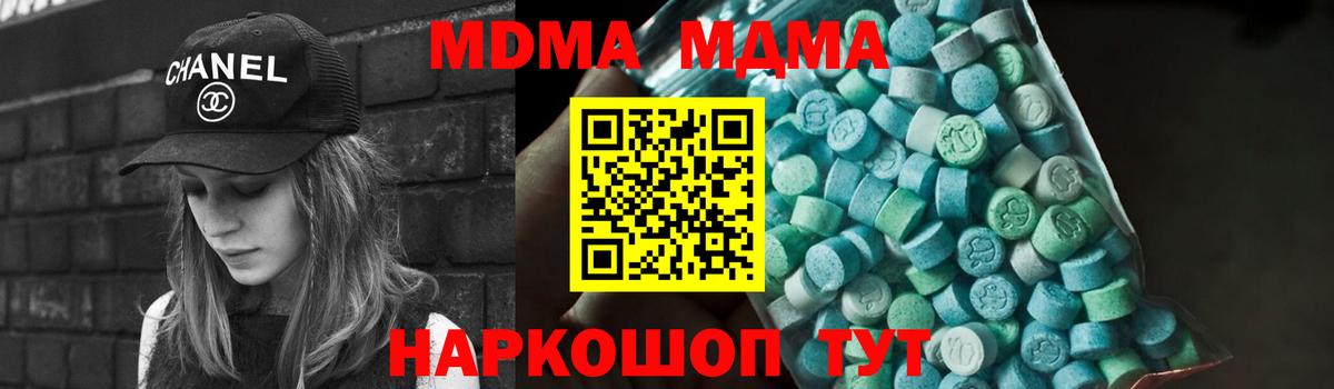 MDMA Molly  Вход с VPN  Котельники  MDMA  МДМА VHQ 