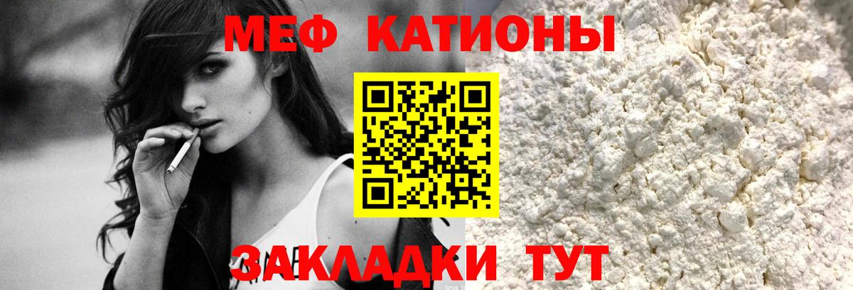 Меф кристаллы Котельники