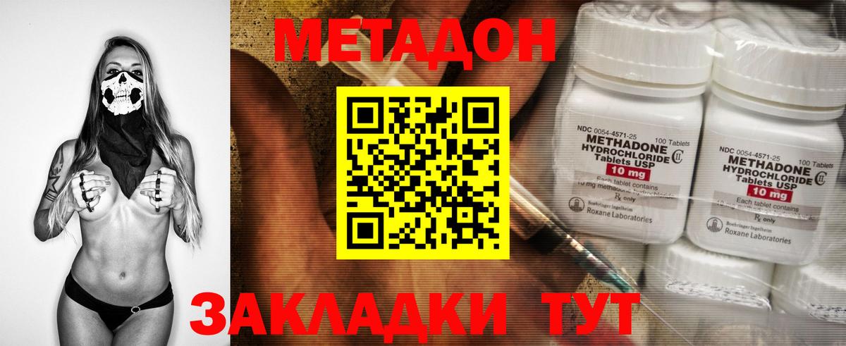 МЕТАДОН VHQ  hydra ТОР  Котельники  Вход с VPN  МЕТАДОН белоснежный 