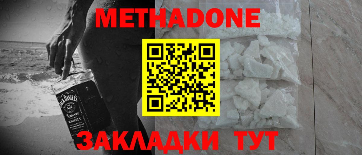 МЕТАДОН мёд Котельники