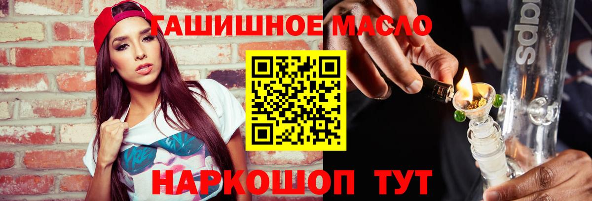 ТГК концентрат Котельники